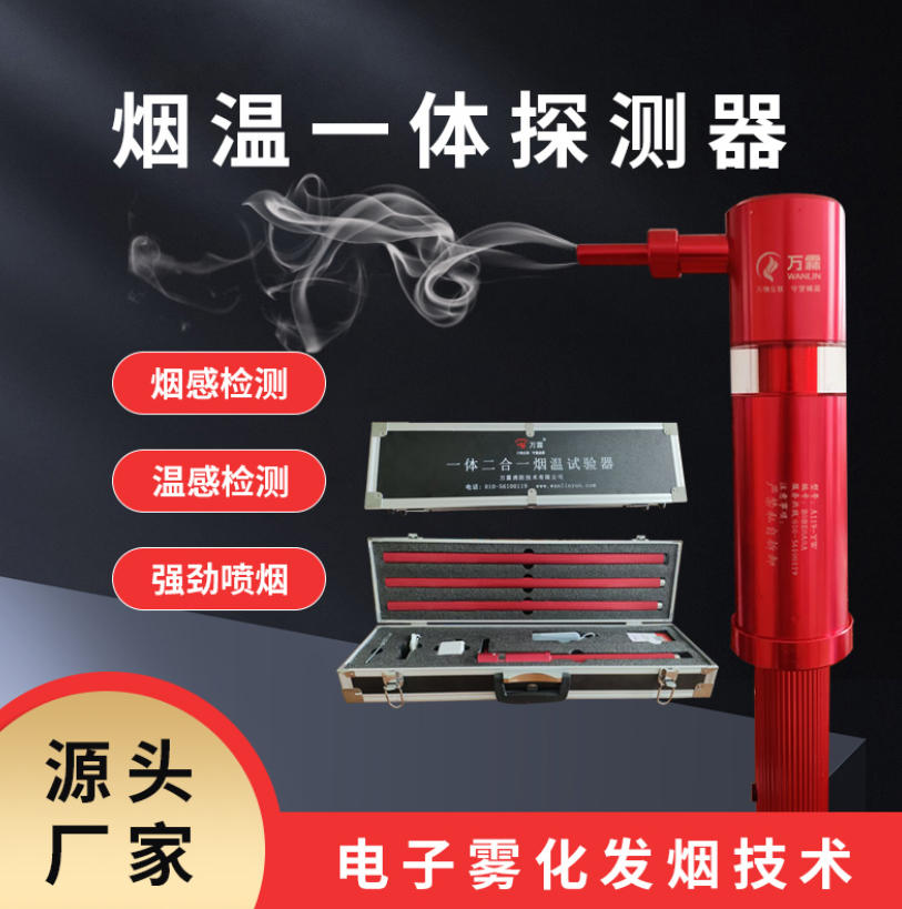 烟枪“迷你风”来袭,万霖新品开启便捷新体.....