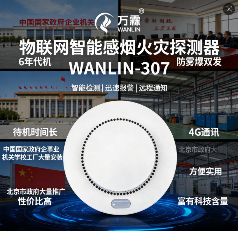 消防应急照明系统
