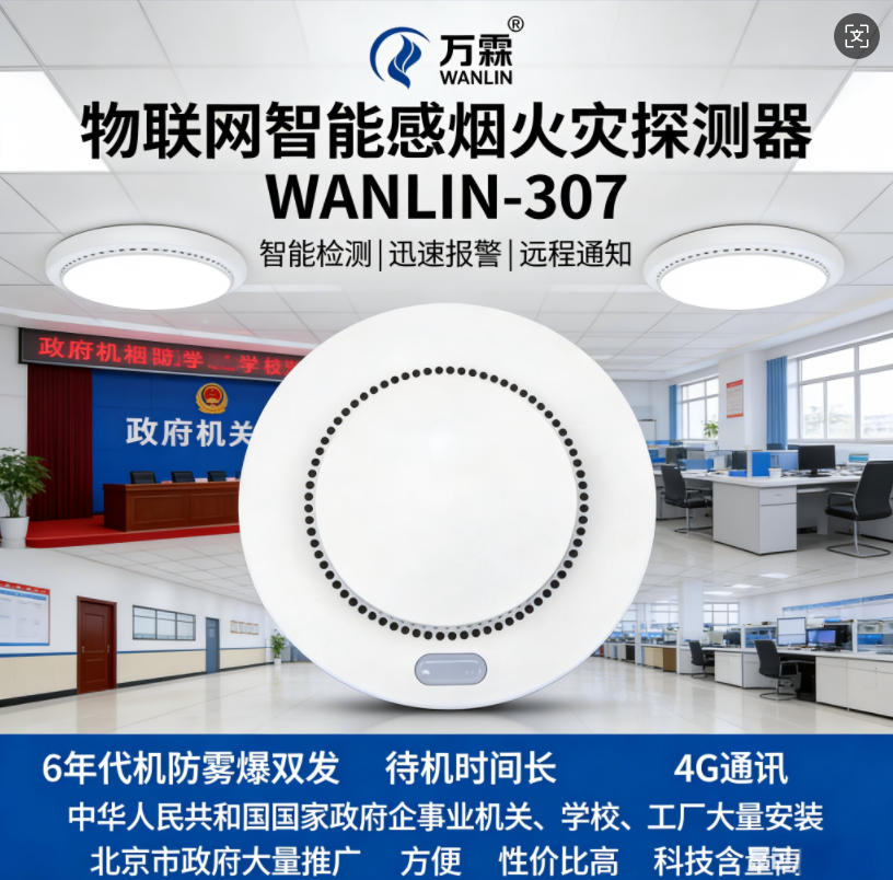 消防主机联网模块
