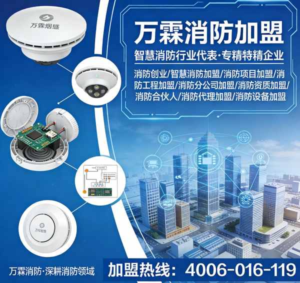 南京消防报警点位管理项目展示 消防主机联网产品在南京的应用