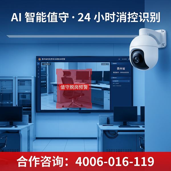 贵州养老机构新上岗人员消防培训——贵州养老机构智慧消防