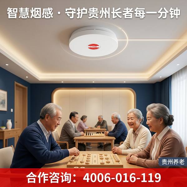 县级中心历史请求反馈记录——县级养老机构智慧消防