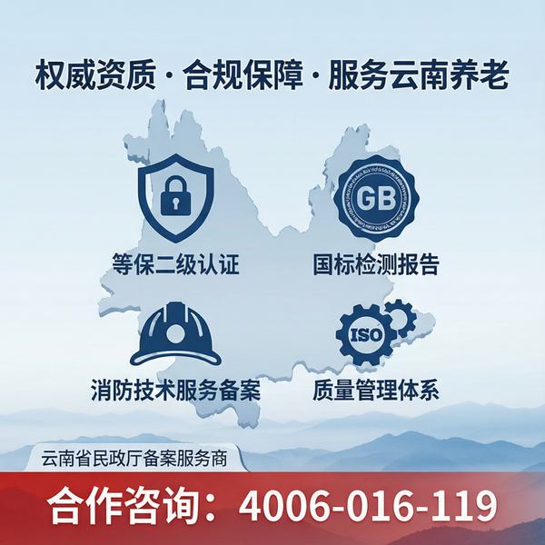 云南养老机构自动喷水灭火系统水压——云南养老机构智慧消防