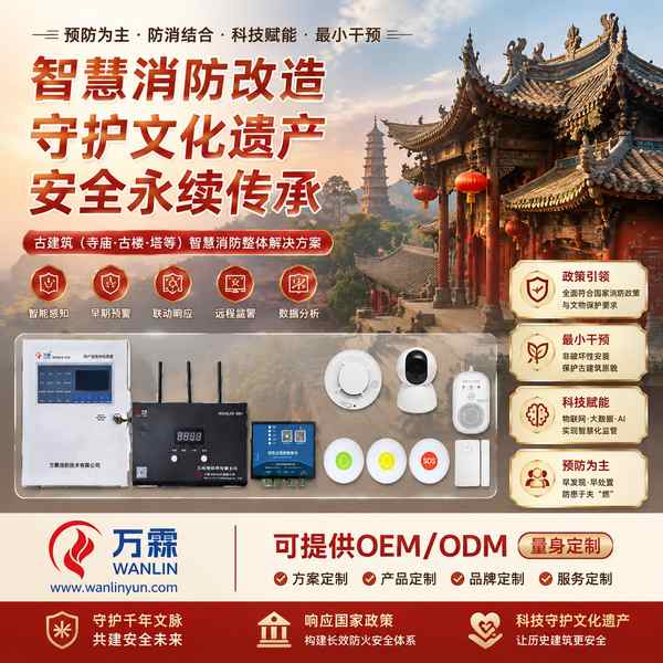 历史文化街区消防能力提升太原项目实拍 历史文化街区消防能力提升项目实拍 — 太原文物建筑智慧消防改造工程现场