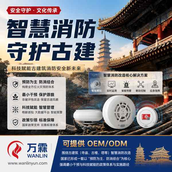 无线感烟报警器无锡项目实拍 无线感烟报警器项目实拍 — 无锡文物建筑智慧消防改造工程现场