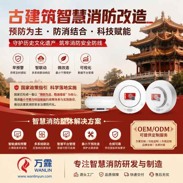 文物建筑消防通道建设南昌项目实拍 文物建筑消防通道建设项目实拍 — 南昌文物建筑智慧消防改造工程现场