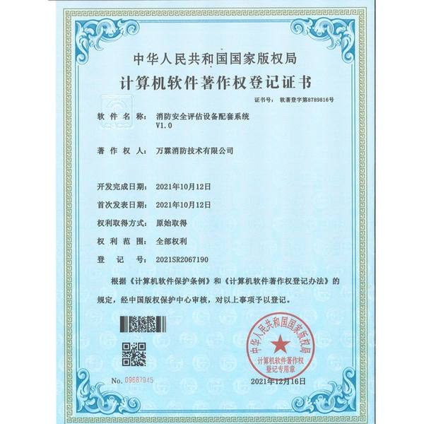 福州消防平台远程反控模块源码实景 消防平台远程反控模块源码福州源码交付实景 - 福州消防平台远程反控模块源码:OEM贴牌签约现场交付丝印样板与全套源码介质