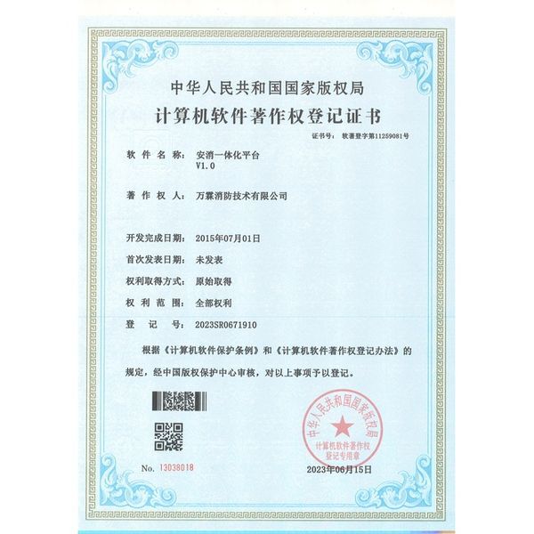 湖州消防平台源码产品实拍 — 智慧消防监管应用场景
