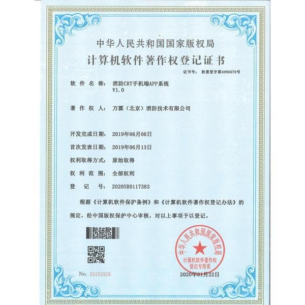 洛阳消防平台GB 26875协议库实景 消防平台GB 26875协议库洛阳源码交付实景 - 洛阳消防平台GB 26875协议库:万霖工程师赶赴客户机房完成联调与源码级交付