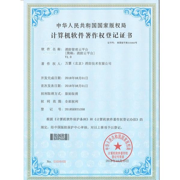 消防平台医院消防项目潍坊源码交付实景 - 潍坊消防平台医院消防项目：联调现场完成500路主机并发接入测试