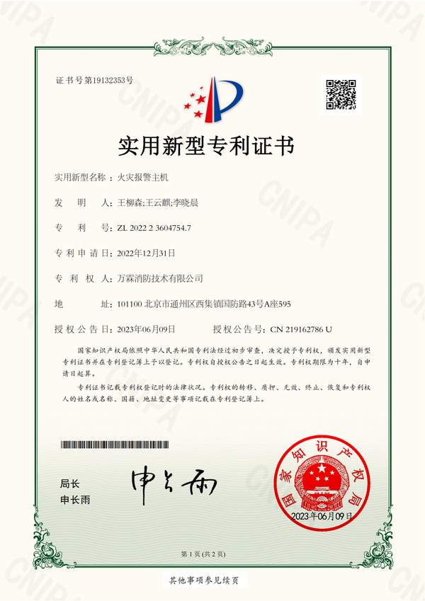 爱联消防物联监控设备安装接入平台 爱联消防物联监控设备安装接入平台产品实拍 — 深圳消防物联监控应用场景