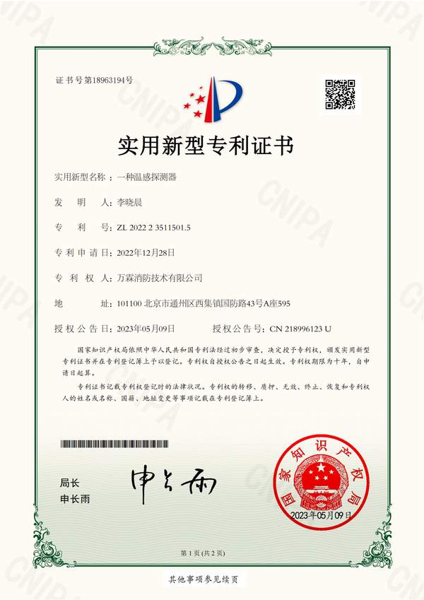 爱联独立式光电感烟火灾探测器 爱联独立式光电感烟火灾探测器产品实拍 — 深圳消防物联监控应用场景