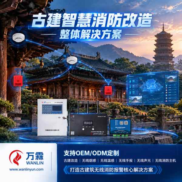 陕西省乾陵无线温感安装现场