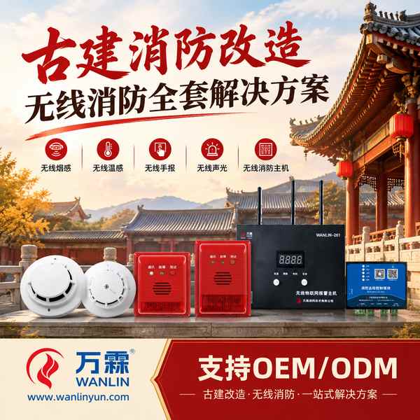 西藏区布达拉宫无线手报安装现场