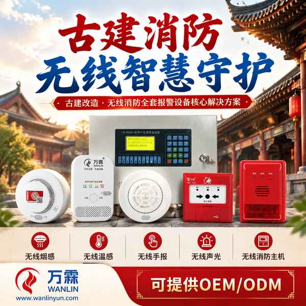 福建省泉州古城无线主机安装现场