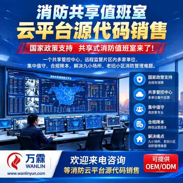 株洲市共享值班室部署现场