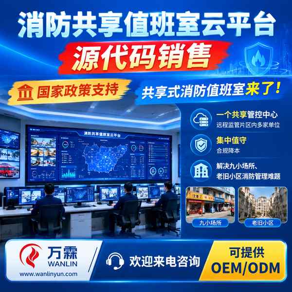 北京市云平台部署现场