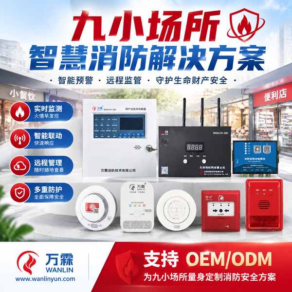 西宁市九小场所消防改造现场