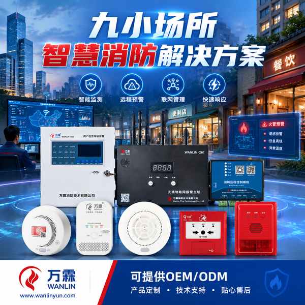 长沙九小场所消防器材配置与出口供货合作