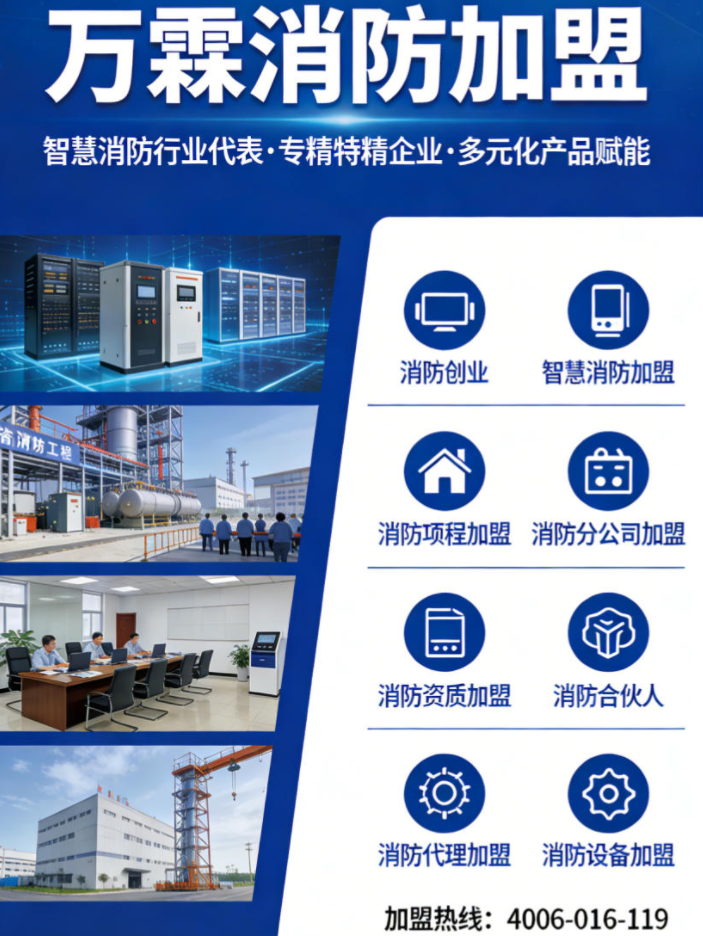 青岛万霖LoRa声光报警器解决方案展示 万霖消防产品在青岛的应用