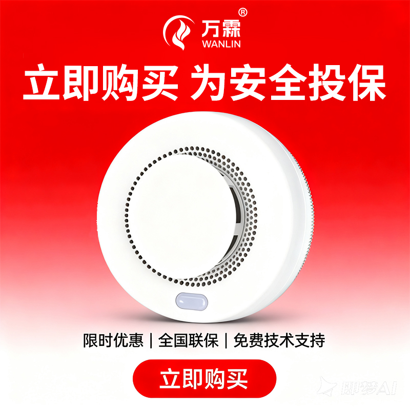 火灾预警“黑科技”,万霖4G烟感为何成香饽.....