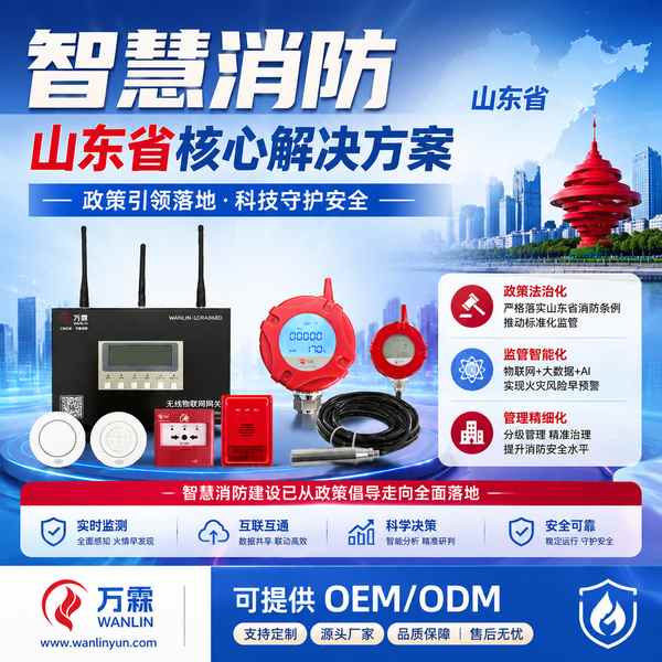 市中山东无线免布线消防报警哪家好?LoRa自组网技术解读与企业采购指南