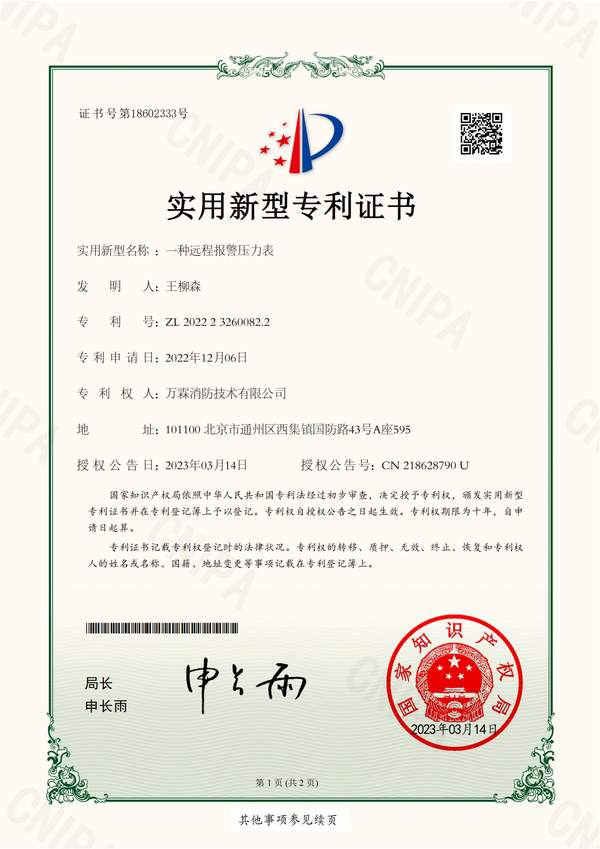 爱联天面锁闭监测装置哪家好？出租屋生命通道方案与厂家直供指南