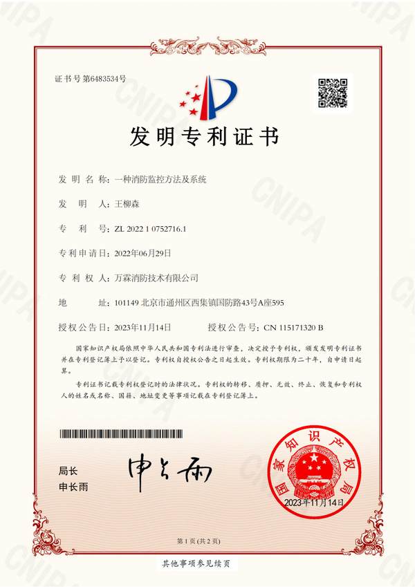 爱联三合一火灾监控装置哪家好？电动自行车充换电场站方案与厂家直供指南