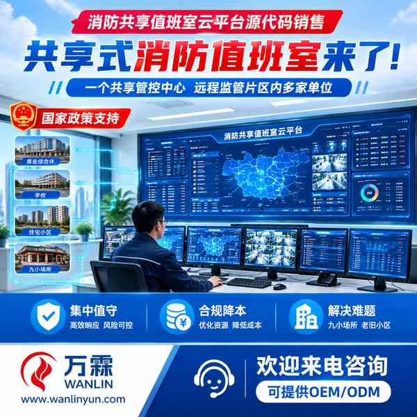 株洲共享值班室集中值守哪家好?无人值守集中管控方案与源头厂家直供指南